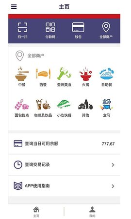 索迪斯  v7.9.0图3