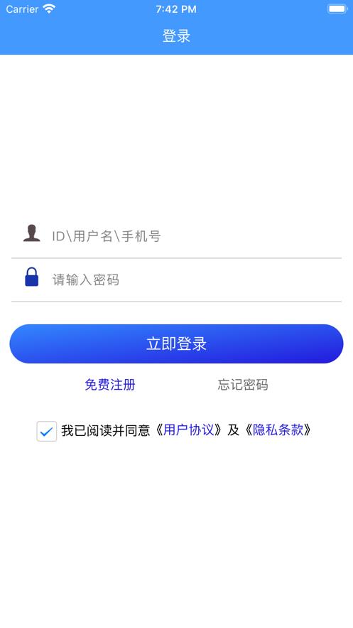 诚客联盟安卓免费下载安装苹果版官网  v1.0.0图2