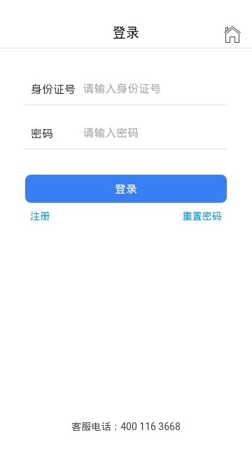 运安课堂app下载安装官网最新版苹果版本  v1.0.0图3