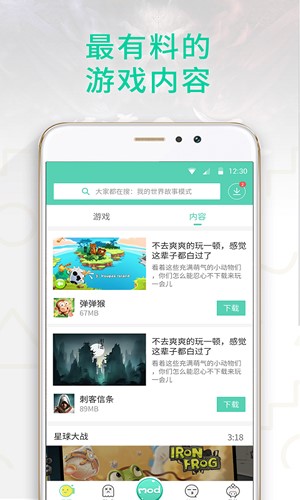 GG大玩家最新版本下载  v6.1.950图3