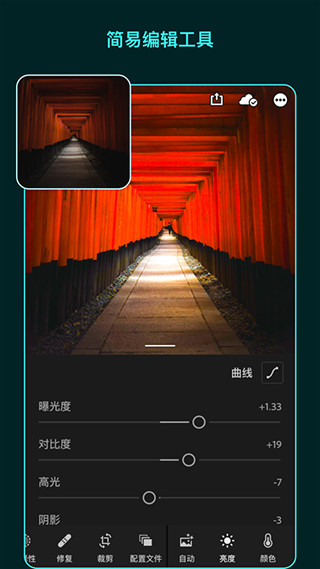 lightroom  v5.2.1图2