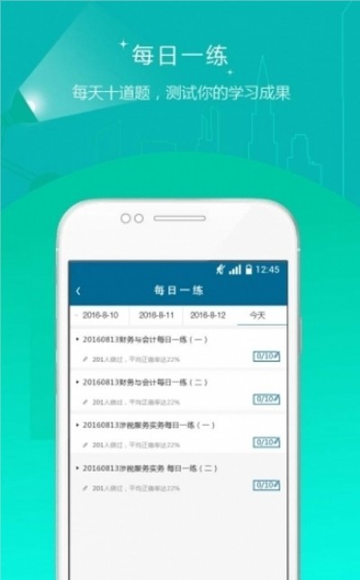 社工精选题库  v1.0图2