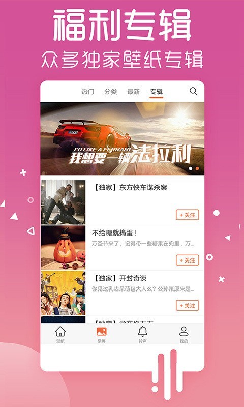 爱壁纸app软件下载安装苹果  v4.8.2图3