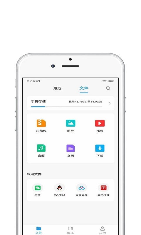 压缩全能王  v1.0.7图3