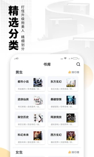 海阅小说软件下载安装免费版  v7.55图1