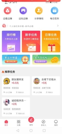 拾金寻物助手app下载安卓手机  v1.0.3图3