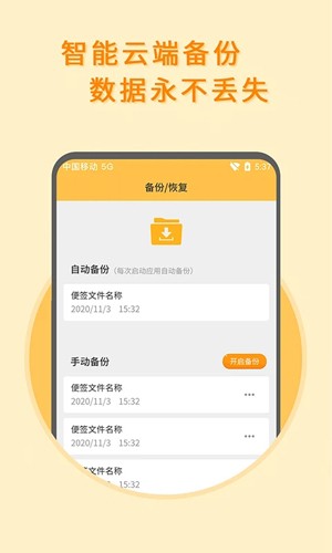 多多便签  v2.3.9图3