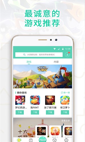 gg大玩家安卓版下载  v6.1.950图1