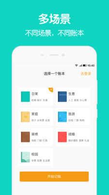 圈子账本app下载安装官网苹果手机版  v4.8.7图2