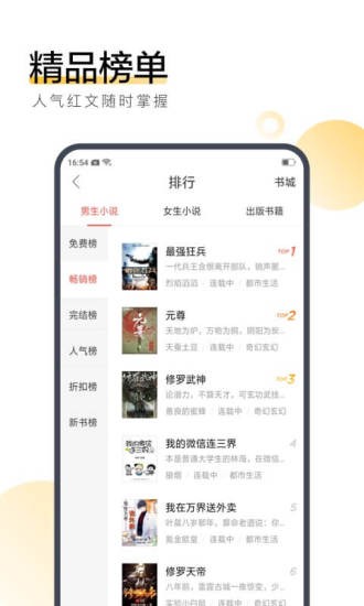 海燕小说免费版在线阅读全文无弹窗下载百度网盘  v3.29.00图1