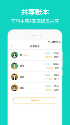 圈子账本app下载安装最新版本官网免费苹果手机  v4.8.7图3