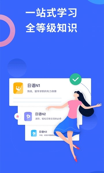 日语考级最新版下载安卓版app  v1.5.9图3