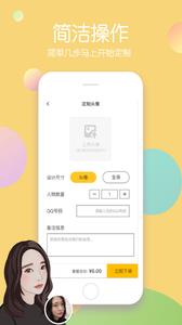 头像快画  v2.4.2图1