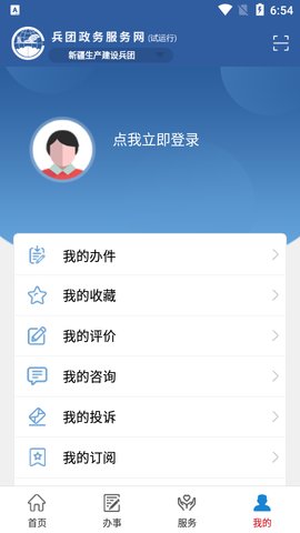 兵政通  v2.4.3图1