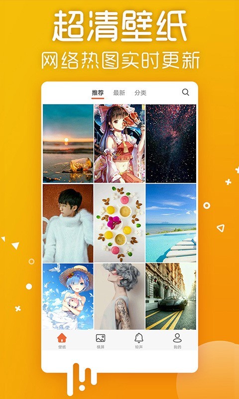 爱壁纸2011  v4.8.2图1