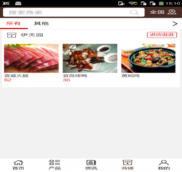 昆明美食网  v5.0.0图4