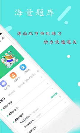 一级注册消防题库  v1.2.3图2