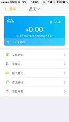 完美企业app下载安装手机版苹果版官网