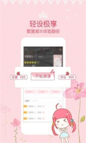 恩赐漫画最新版本在线观看下载安装免费  v1.0.0图3