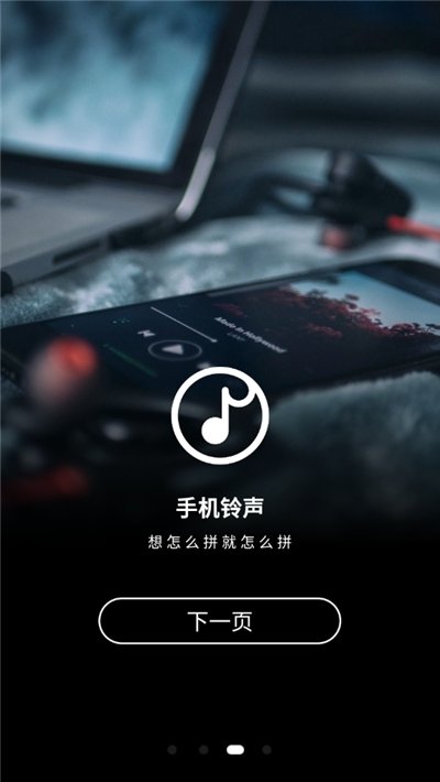 手机铃声制作大全2024版本视频播放器  v1.0图3