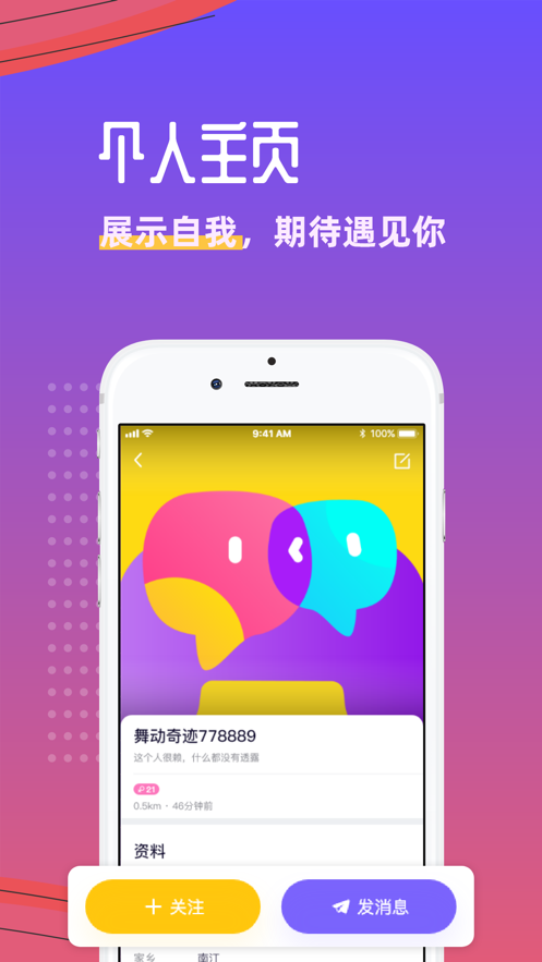 悦玩网络下载官网安装  v1.3.6图2