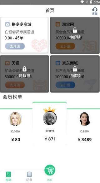 九九拼购网  v2.0图3