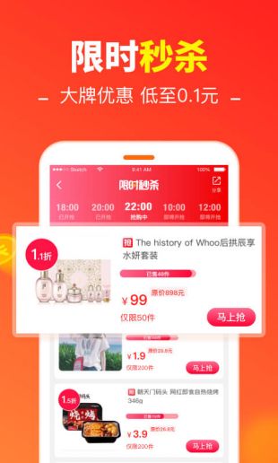 北美省钱快报app下载  v2.17.11图1