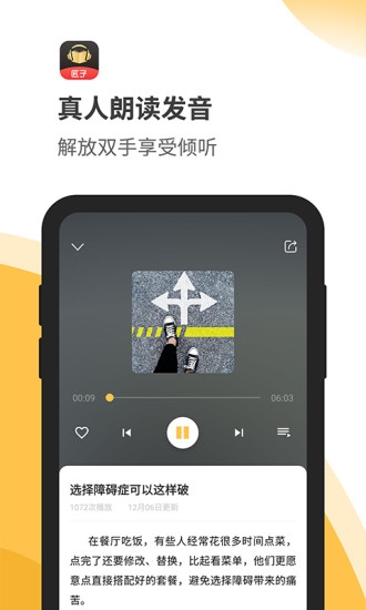 匠子音频最新版下载安装免费苹果手机  v1.0图2