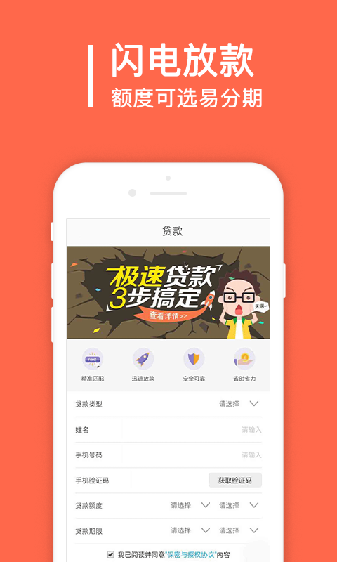 秒借贷app官方下载最新版苹果版免费安装  v1.6.2图1