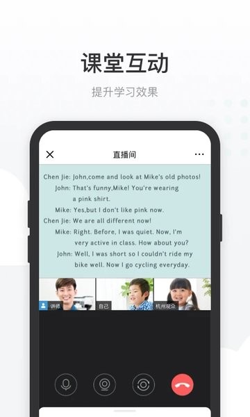 有赞课堂助手  v2.11.0图3