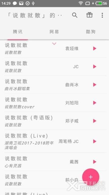 口袋音乐app下载安装苹果版  v1.0图1