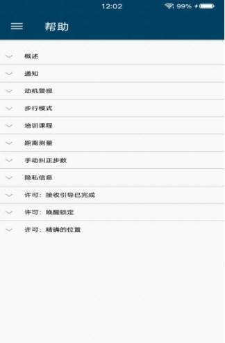 逸优计步  v1.0.0图2