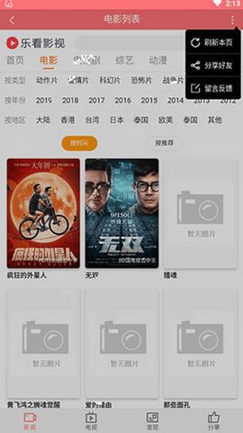 乐看影视下载安装最新版  v0.0.6图3