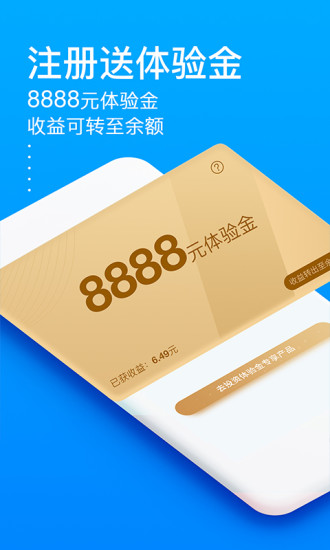 秒贷金融最新版app下载官网  v6.0.8.1图2