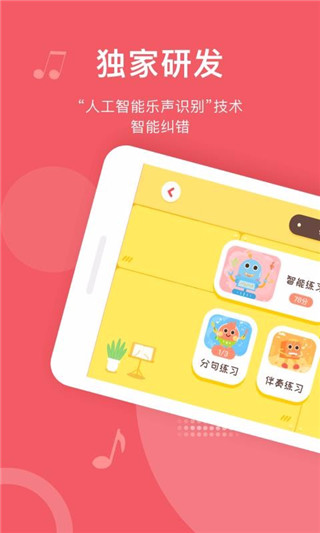 爱小艺学生钢琴app下载最新版  v1.3.2图3