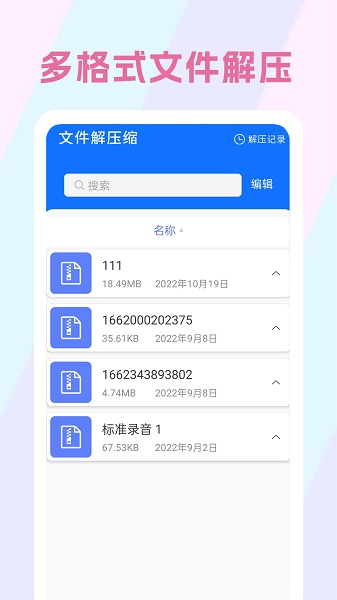 生理期记录  v1.1.3图2