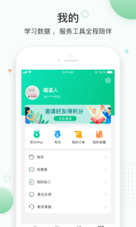 知跃  v5.4.6图3