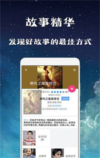 幻想影院手机版下载免费观看  v3.28.00图2