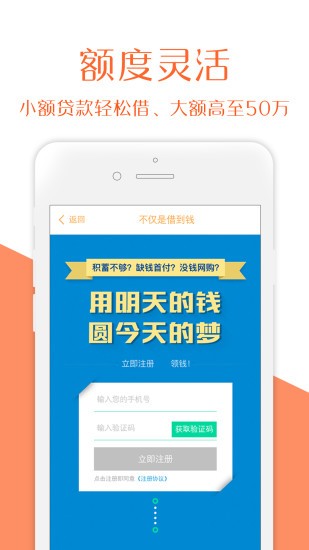 吉星高照贷款下载  v2.0图3