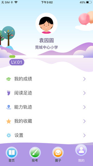 云上书院手机版下载  v3.3.2图3