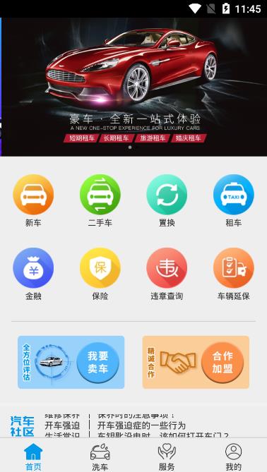 人车人  v0.1.1图2