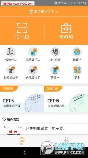 优米学堂  v3.6.5图3