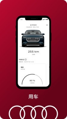 一汽奥迪app小组件下载