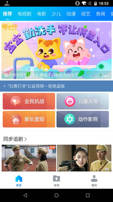 暴风影音apk格式下载  v8.2.0.4图1