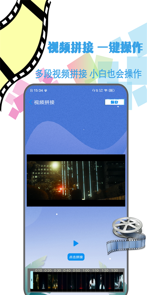 照片剪辑视频制作软件免费版下载苹果版  v1.2图1