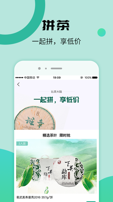 比茶大陆  v1.0.6图1