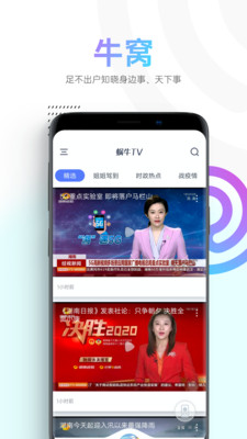 蜗牛视频软件  v1.1.4图4