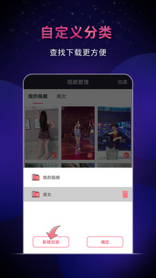 飞狐视频下载器手机版安装  v3.5.0图2