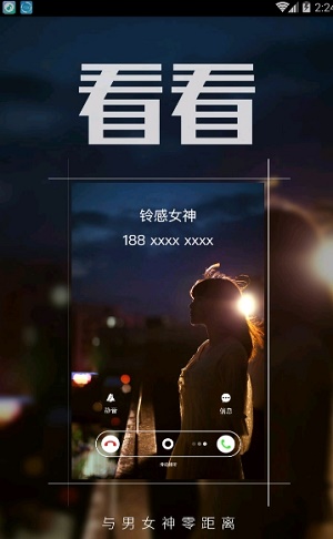 多彩铃声大全手机版下载免费安装苹果12.1.2.3版  v7.5.2图2