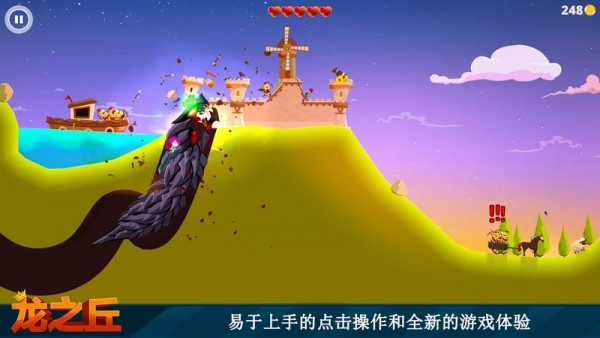 龙之丘  v1.2.4图2